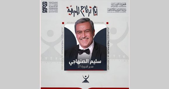 Tunisie | Slim Sanhaji à la direction de la 27e édition des JTC