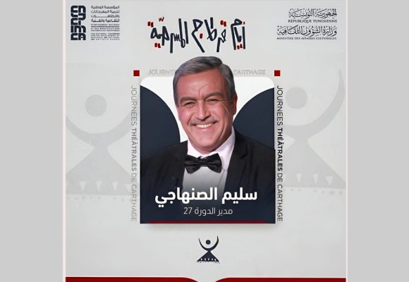 Tunisie | Slim Sanhaji à la direction de la 27e édition des JTC