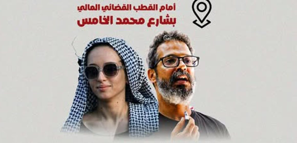 ​Soumoud | Appel à un rassemblement de solidarité avec Wael Nawar et Sana Msehli