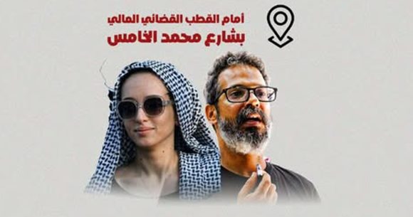 ​Soumoud | Appel à un rassemblement de solidarité avec Wael Nawar et Sana Msehli