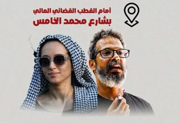 ​Soumoud | Appel à un rassemblement de solidarité avec Wael Nawar et Sana Msehli