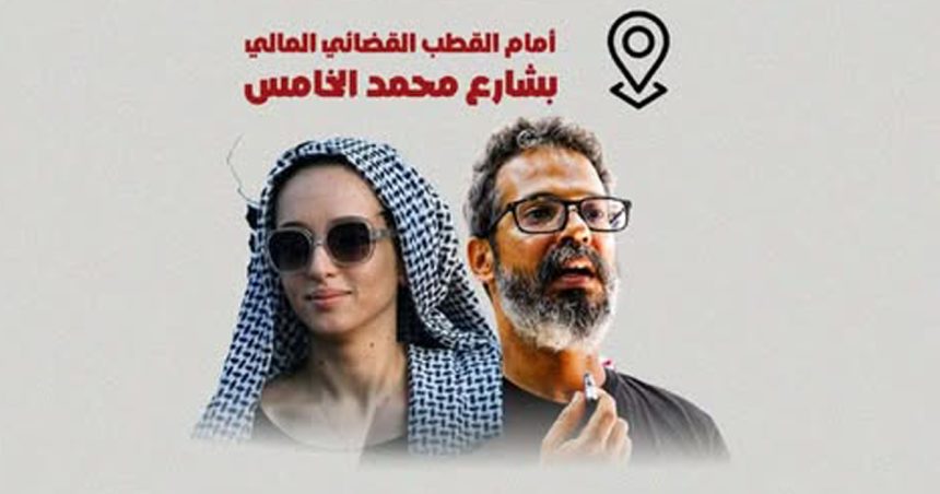 ​Soumoud | Appel à un rassemblement de solidarité avec Wael Nawar et Sana Msehli