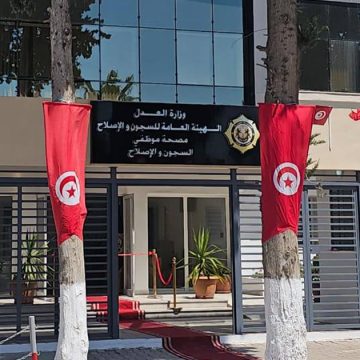 Tunis | Inauguration d’une nouvelle clinique dédiée au personnel pénitentiaire