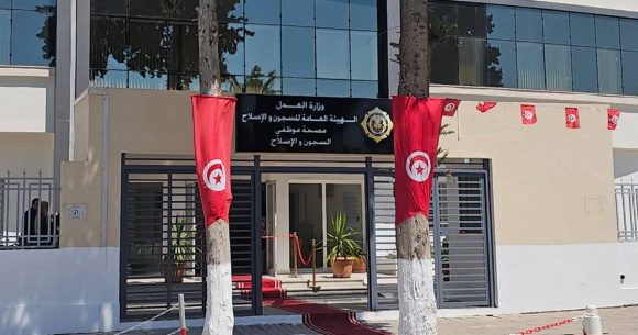 Tunis | Inauguration d’une nouvelle clinique dédiée au personnel pénitentiaire