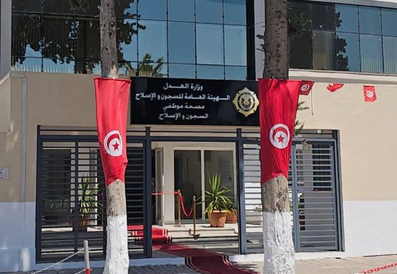 Tunis | Inauguration d’une nouvelle clinique dédiée au personnel pénitentiaire