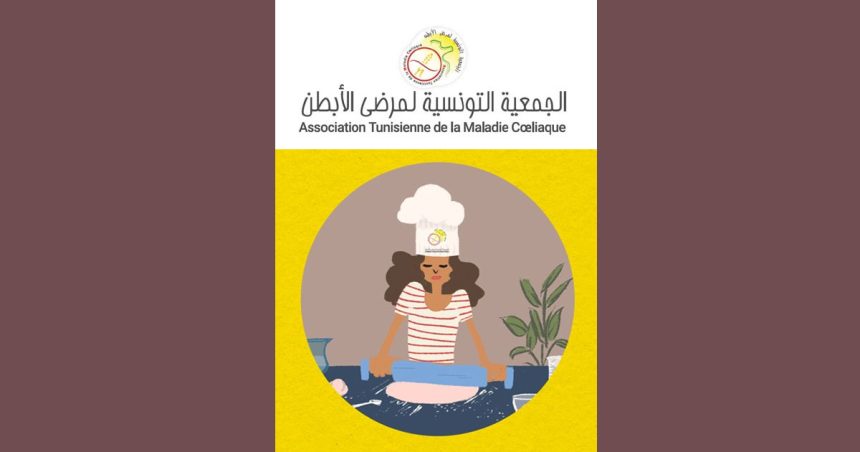 75 000 à 100 000 Tunisiens atteints de maladie cœliaque