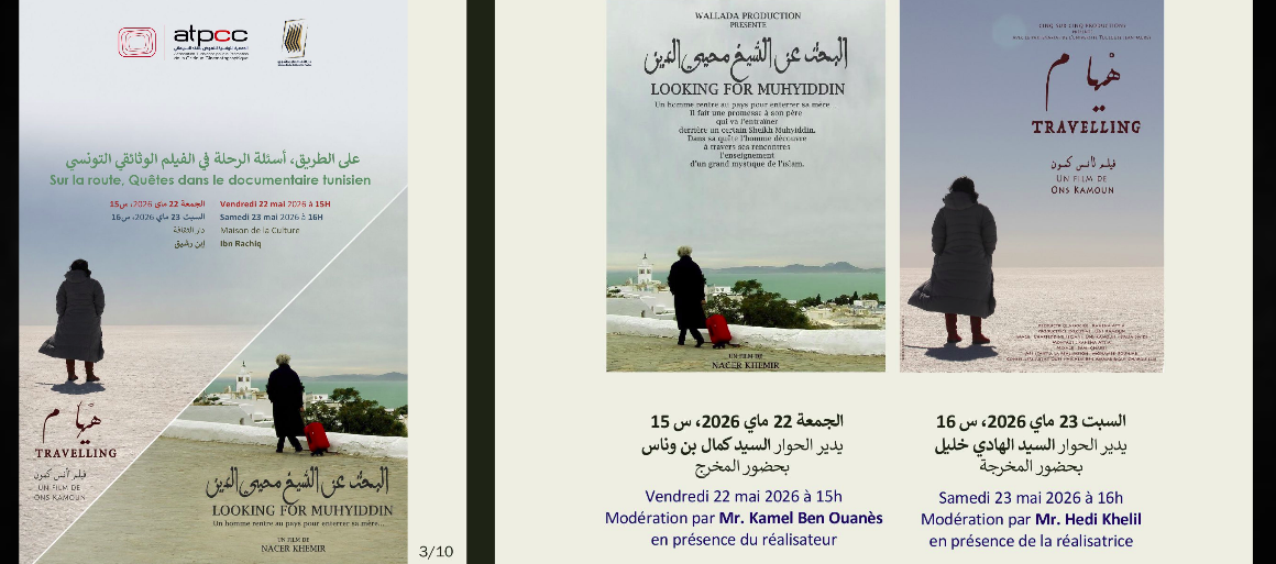 Cinéma | L&rsquo;ATPCC organise le cycle « Sur la route, quêtes dans le documentaire tunisien »