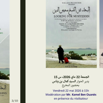 ATPCC Cinéma | L’ATPCC organise le cycle « Sur la route, quêtes dans le documentaire tunisien »