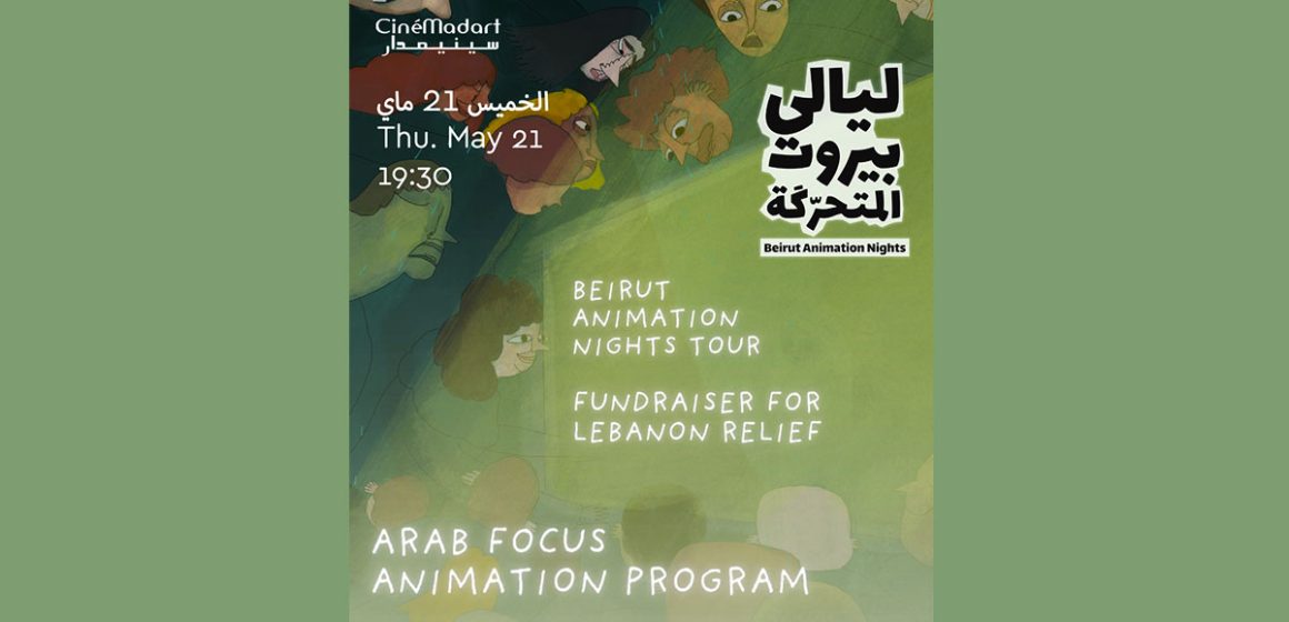 Beirut Animation Nights à CinéMadart à Carthage