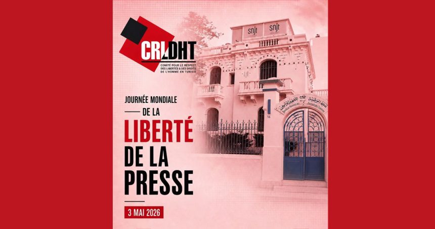 CRLDHT | «La situation de la presse en Tunisie se dégrade»