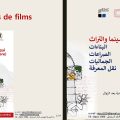 Le cinéma sauve ce que le patrimoine officiel oublie