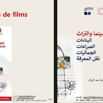 Le cinéma sauve ce que le patrimoine officiel oublie