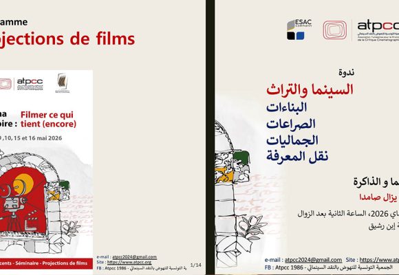 Le cinéma sauve ce que le patrimoine officiel oublie