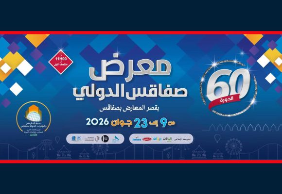 Foire-internationale-de-Sfax Foire internationale de Sfax | Place de choix pour l’artisanat