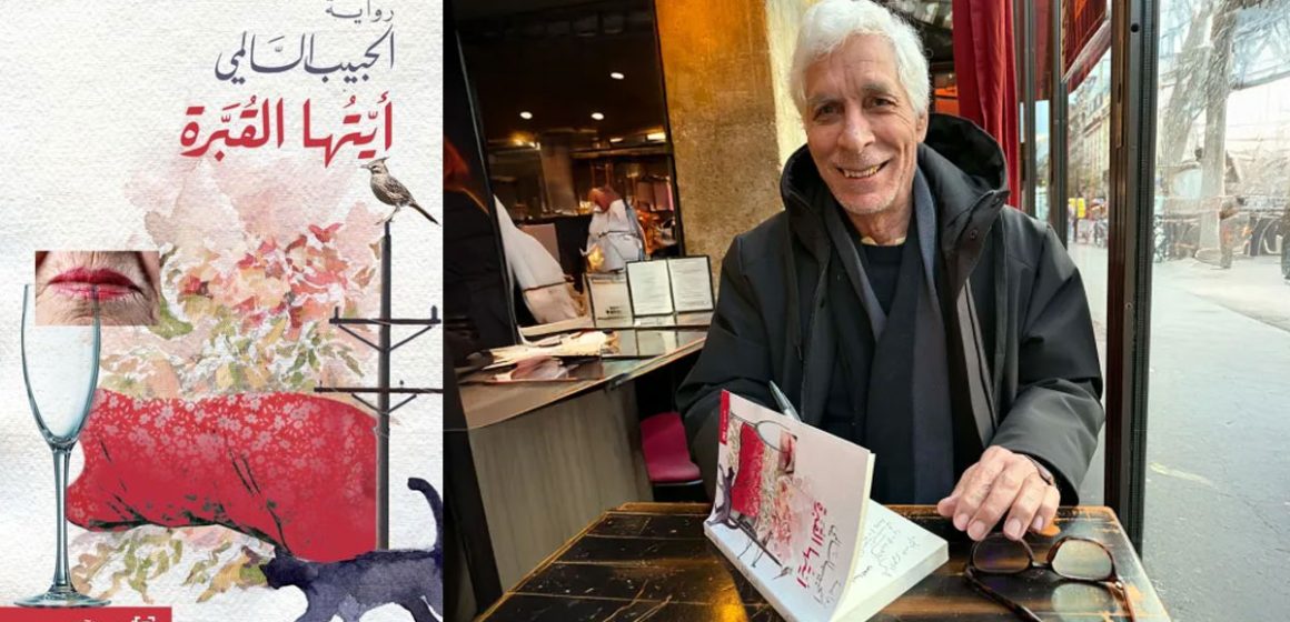 ‘‘Alouette, jolie alouette’’ de Habib Selmi | Les petits mystères du quotidien