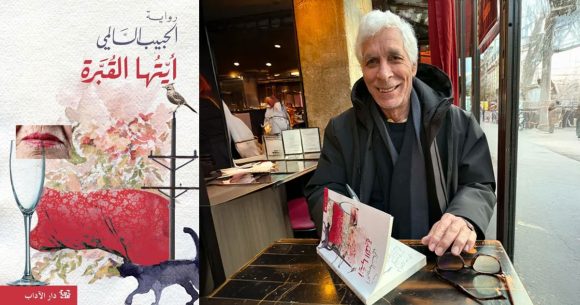 ‘‘Alouette, jolie alouette’’ de Habib Selmi | Les petits mystères du quotidien