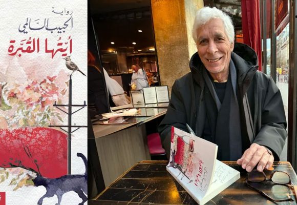 ‘‘Alouette, jolie alouette’’ de Habib Selmi | Les petits mystères du quotidien