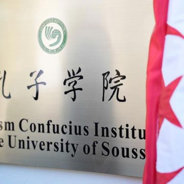 Ouverture du second Institut Confucius en Tunisie