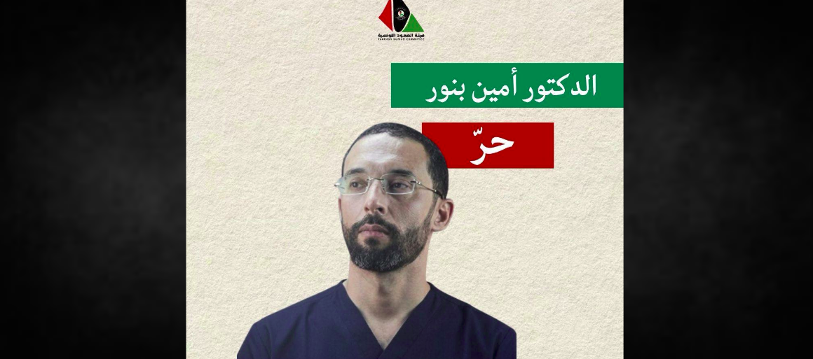 Mohamed Amine Bennour Soumoud | Tunisie : Mohamed Amine Bennour libéré