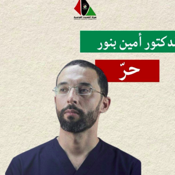 Soumoud | Tunisie : Mohamed Amine Bennour libéré