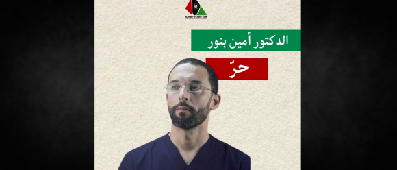 Mohamed Amine Bennour Soumoud | Tunisie : Mohamed Amine Bennour libéré