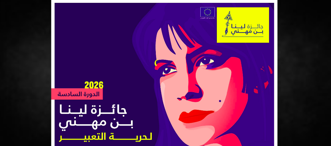 Prix Lina Ben Mhenni Prix Lina Ben Mhenni | Clôture des candidatures fixée au 30 septembre