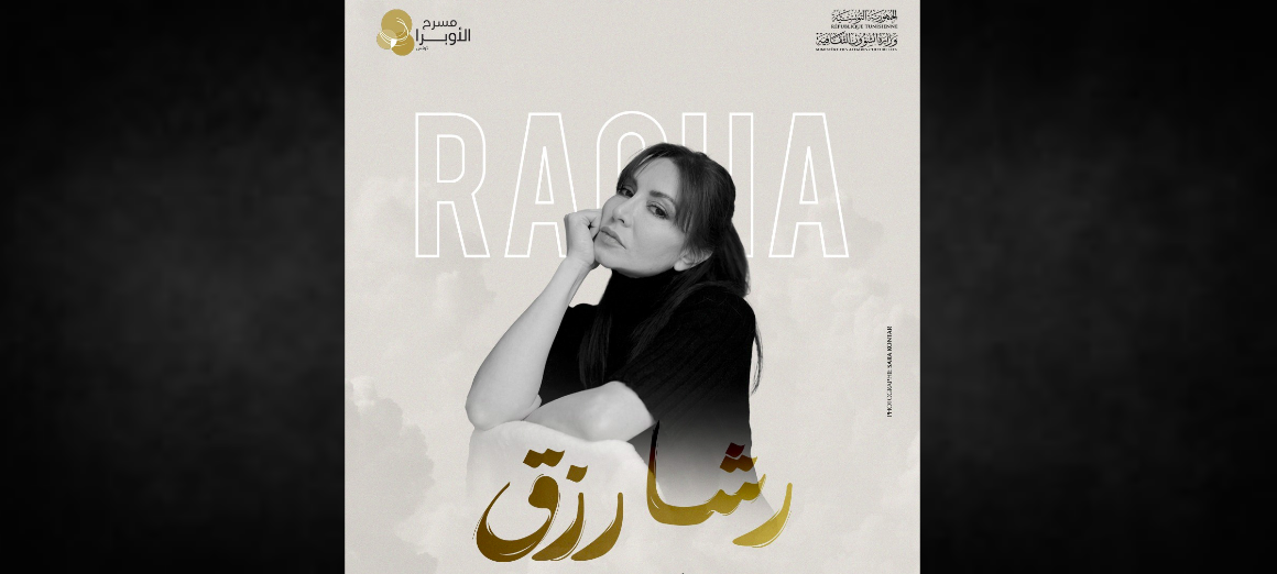 Racha Rizk Fête de la musique | Concert de Racha Rizk et l’Orchestre symphonique tunisien