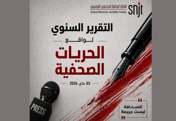 Tunisie | Le SNJT dénonce les restrictions imposées à l’information  