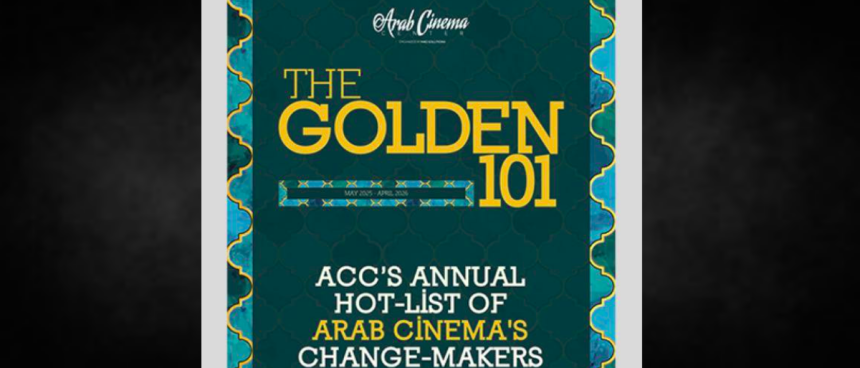The Golden 101 « The Golden 101 » | Le cinéma tunisien brille sur la scène régionale