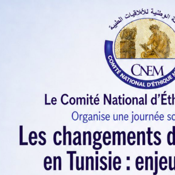 Les changements démographiques en Tunisie | Enjeux sociétaux