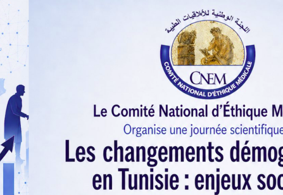 Les changements démographiques en Tunisie | Enjeux sociétaux