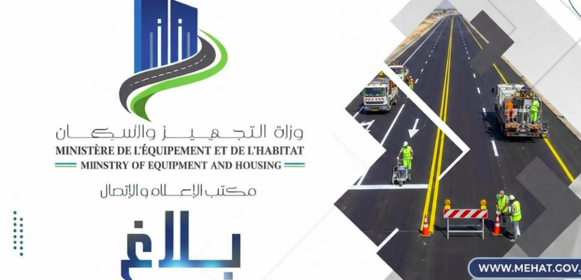 Autoroute Tunis-Bizerte | Déviation de la circulation pendant une semaine