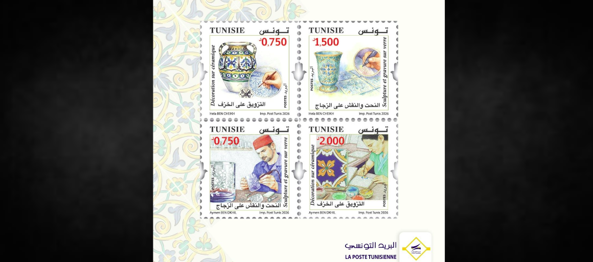 Emission d’une série de timbres dédiés aux métiers de l&rsquo;artisanat tunisien