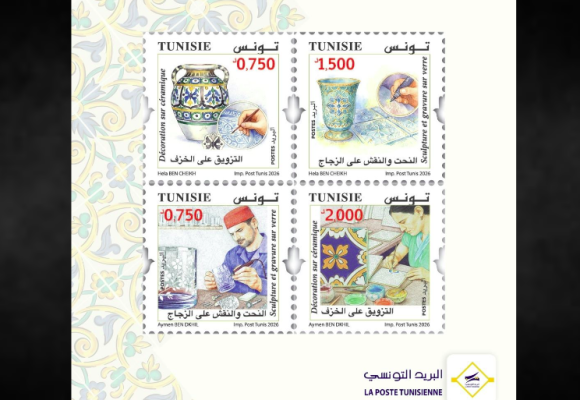 Emission d’une série de timbres dédiés aux métiers de l&rsquo;artisanat tunisien