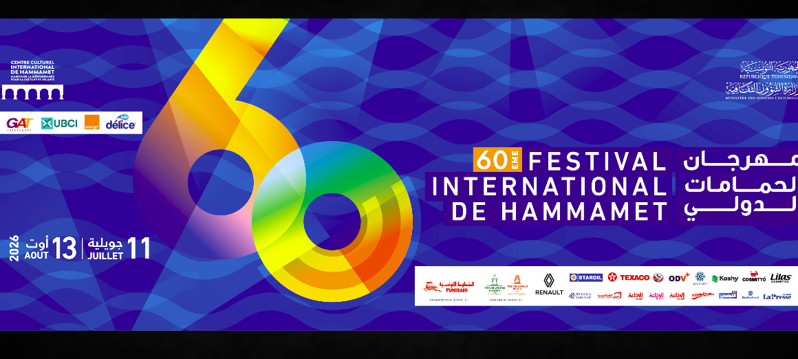 Tunisie | Programmation de la 60ᵉ édition du Festival international de Hammamet