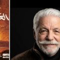 Hassanine Ben Ammou | Littérature et sauvegarde de la mémoire nationale