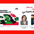 Hommage des Journées Théâtrales 77 à trois critiques de théâtre
