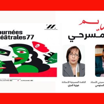 Journees-theatrales-77 Hommage des Journées Théâtrales 77 à trois critiques de théâtre