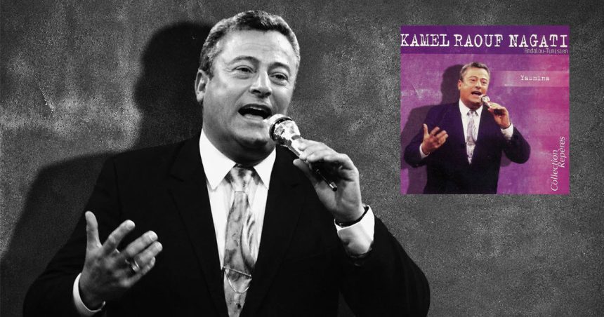 Kamel-Raouf-Nagati-2 Décès du chanteur tunisien Kamel Raouf Nagati à l’âge de 88 ans
