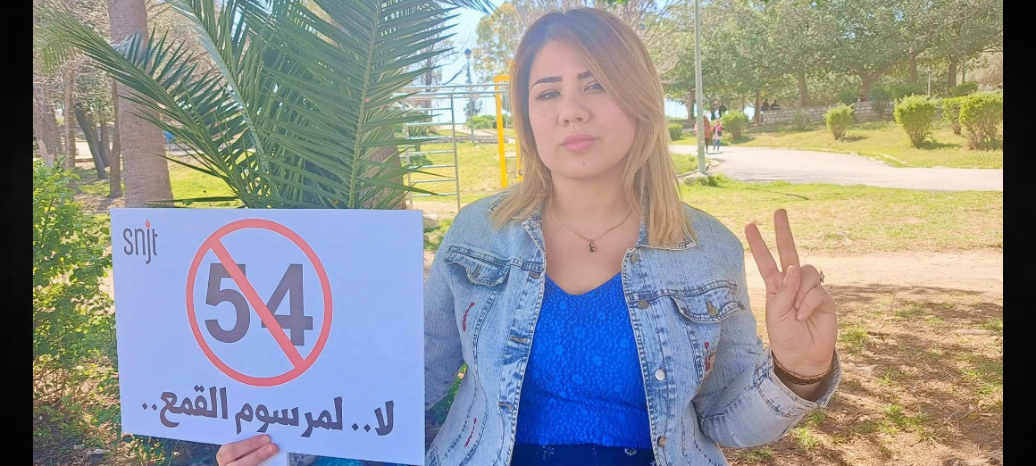 Khaoula Boukrim Condamnation de Khaoula Boukrim | Le SNJT exige l’annulation de la peine