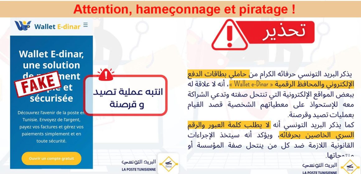 La-Poste-tunisienne-Piratage La Poste Tunisienne lance une alerte au piratage