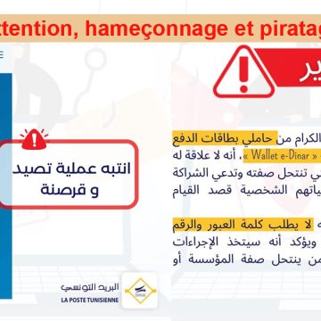 La Poste Tunisienne lance une alerte au piratage 