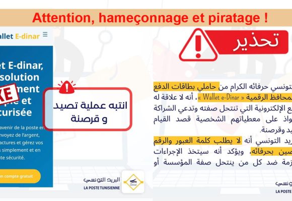 La Poste Tunisienne lance une alerte au piratage 