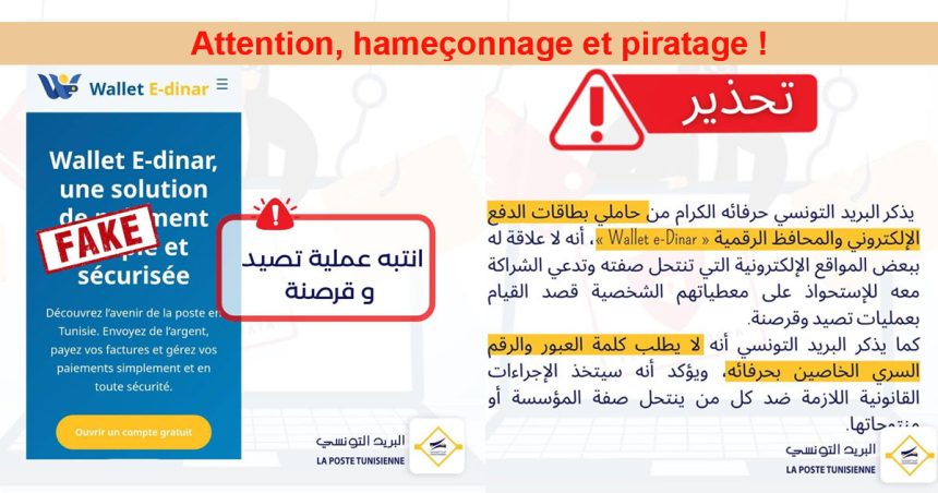 La Poste Tunisienne lance une alerte au piratage 