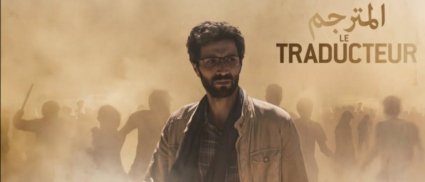 Le Traducteur Projection-débat du film « Le Traducteur » en présence du réalisateur (Bande-annonce)