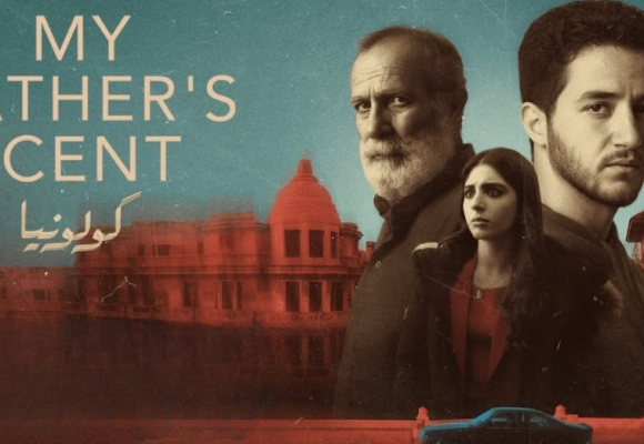 IFT | Projection du film My Father&rsquo;s Scent de Mohamed Siam (Bande-annonce)