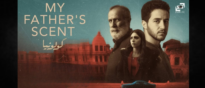 My Father's Scent IFT | Projection du film My Father’s Scent de Mohamed Siam (Bande-annonce)