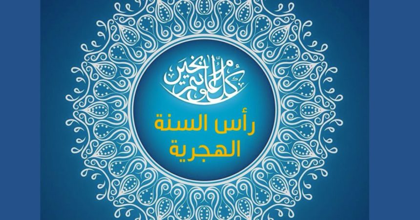 Nouvel-an-Hegire Tunisie | Le congé du Nouvel an de l’Hégire, mardi ou mercredi