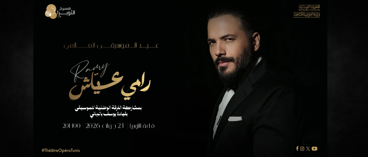 Accompagné par l’Orchestre national tunisien, Ramy