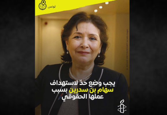 Amnesty international s&rsquo;alarme avant l’audience de Sihem Bensedrine